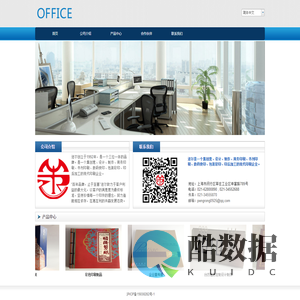 上海迷尔印务有限公司