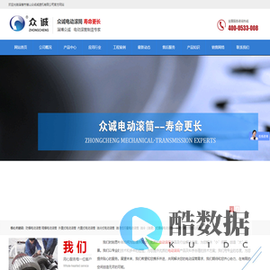 防爆电动滚筒|众诚隔爆外置式电动滚筒型号大全|隔爆电动滚筒|外置式电动滚筒-博山众诚减速机