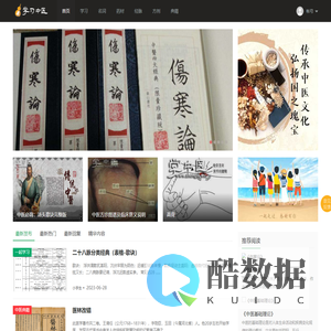 学习中医网 - 从现在开始