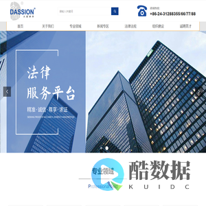 辽宁大宸律师事务所