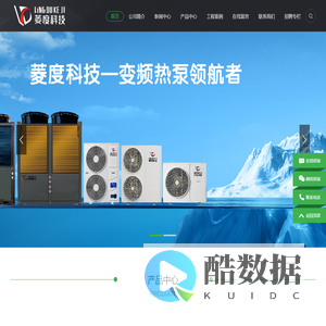 广东/宁夏/西北_空气能热泵/价格/图片/品牌-菱度科技