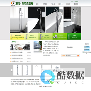 独立浴缸龙头|独立式浴缸龙头|落地水龙头|落地浴缸龙头|开平市水口镇东风五金制品厂|阿特森卫浴实业有限公司