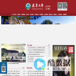 辽宁大学 校友网