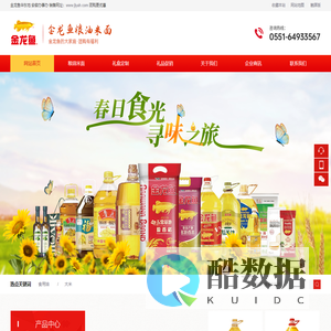 金龙鱼华东安徽办事处