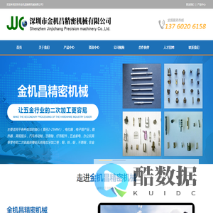 全自动铣扁机-全自动铣槽机-分度铣槽机-剖槽机-双头铣扁机-深圳市金机昌精密机械有限公司