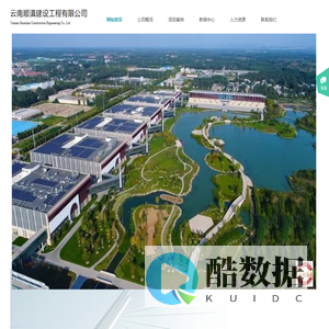 云南顺滇建设工程有限公司