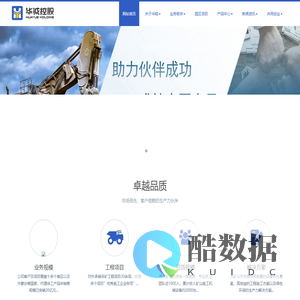 内蒙古华钺控股有限公司