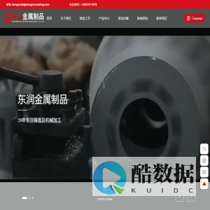 浙江东润金属制品有限公司-铝合金铸造厂-铝合金高压压铸厂家-金属铸件-铝浇铸