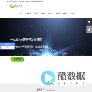 深圳市网站开发-商城网站建设-深圳市app开发-CRM系统-网站建设开发公司-至佳科技