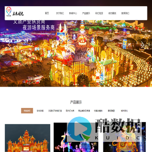 四川未来灯光文化艺术有限公司