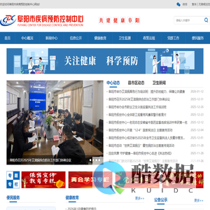 阜阳市疾病预防控制中心
