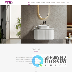 佛山市顺德区澳景斯智能卫浴有限公司