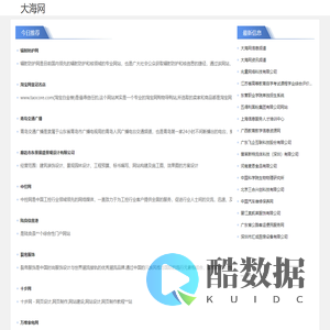 大海网