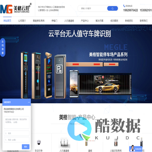 西安车牌识别系统厂家_人行通道闸系统_西安智能道闸系统_人脸识别系统-西安美格智能科技有限公司