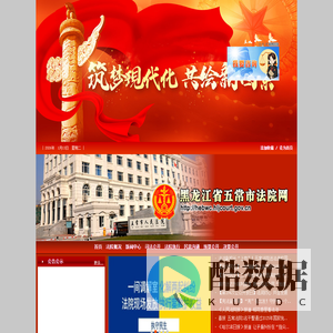 五常法院网