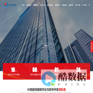 四川圣谷科技有限公司 -