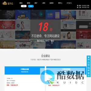 国兴－专注电商分销系统、多用户商城平台设计制作、网站建设定制开发、企业邮箱、电话视频会议、互联网+、云服务为一体的解决方案提供商