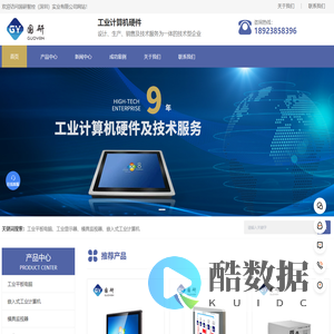 工控/工业一体机厂家-触摸屏一体机-视觉控制器定制-国研智控工控电脑