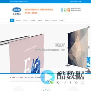 广告材料厂家,写真喷绘材料,展览展示器材,广告板材 【福起数码】
