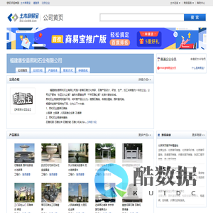 福建惠安县熙和石业有限公司