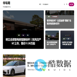 华车网 - 汽车质量投诉平台