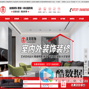 益阳专业装修公司_益阳装饰公司_家装设计公司-南县金美装饰