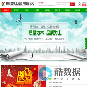 安徽宜城工程咨询有限公司