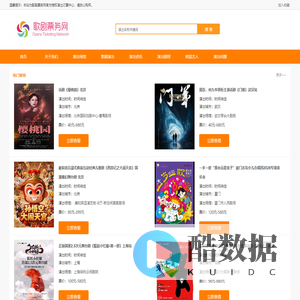 歌剧票_北京歌剧订票_北京近期歌剧演出_歌剧票务网