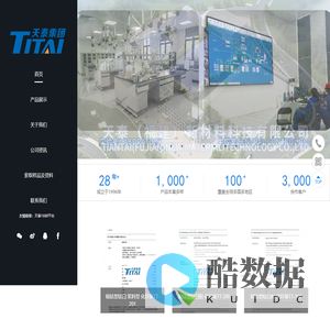 首页-广州市黄埔天泰化轻有限公司