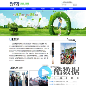 云立方秦皇岛科技有限公司首页