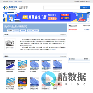 新乡市科兰金属材料有限公司
