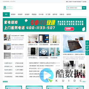 惠享微生活-附近专业家电维修服务、知识分享平台