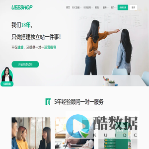 独立站_外贸建站_跨境电商独立站建站平台-UEESHOP