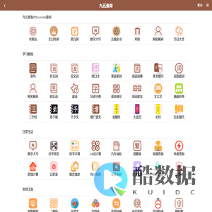 九五查询 - 免费实用查询工具大全网站