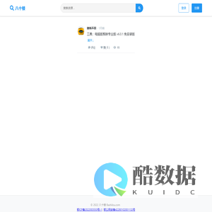 八十楼 - 免费副业项目和周边资源