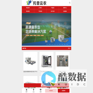 水质在线监测仪,土壤振筛机,土壤盐分速测仪,土壤三参数速测仪,温室管家