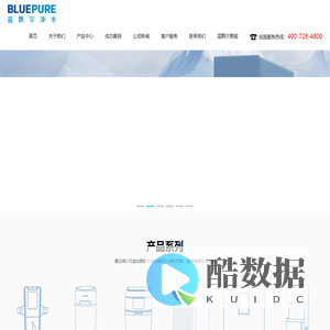 蓝飘尔净水-全屋净水,中央净水机,软水机,前置过滤器,末端直饮机