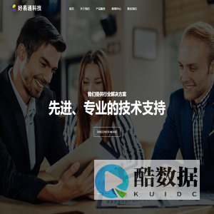 好易通科技有限公司