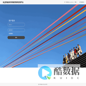 成衣高端定制供应链平台