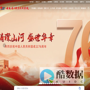 安徽扬子职业技术学院