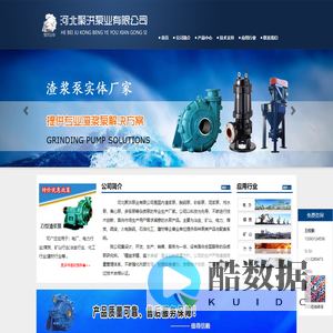 渣浆泵厂家/潜水