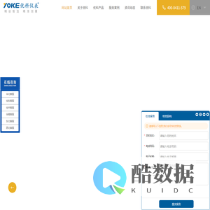 大连优科仪器仪表有限公司