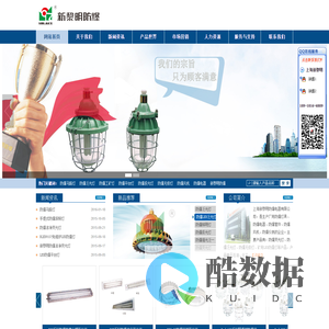 LED防爆灯_防爆灯厂家-上海新黎明防爆电器