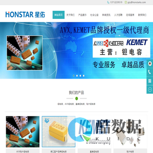 钽电容、AVX钽电容、东莞市星佑电子有限公司、AVX代理商、基美钽电容、贴片钽电容