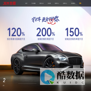 安徽吉膜科技有限公司-守护车，更为守护你！ 精一门旗下最畅销全球知名汽车膜品牌