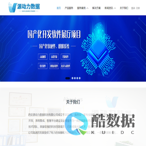 西安源动力数据科技有限公司
