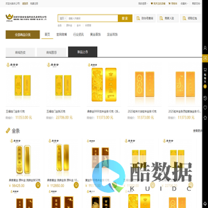 深圳市招金金属网络交易有限公司