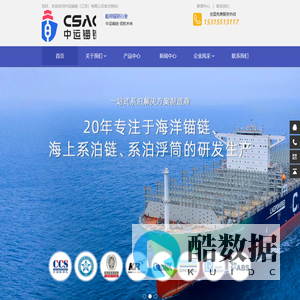 船用锚链_锚链_有档锚链_无档锚链_生产厂家_中运锚链(江苏)有限公司