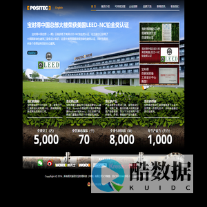 宝时得科技（中国）有限公司 - 创立世界一流的电动工具品牌