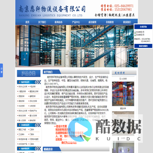 大型货架批发基地|仓储货架批发|重型货架批发|货架子批发市场|南京恩轩物流设备有限公司